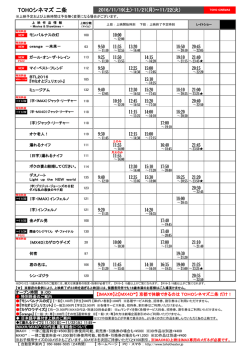 TOHOシネマズ 二条