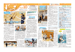 少年野球大会、狛江市立中学校スポーツ対抗戦、ビーチボール大会