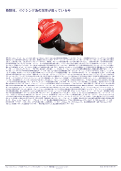 格闘技、ボクシング系の記事が載っている号