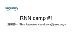 RNN camp #1 - 東京女子大学 情報処理センター