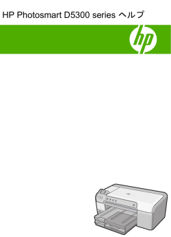 1 HP Photosmart D5300 series