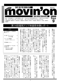 9月号 - 映画祭TAMA CINEMA FORUM