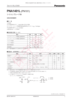 PNA1401L(PN101)