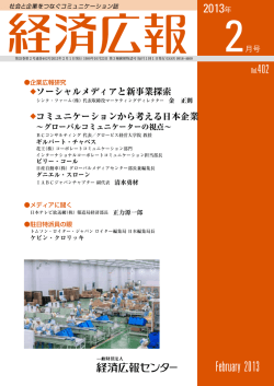 【2013. 2月号】No.402
