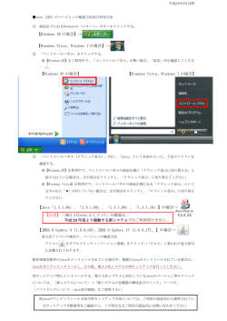 【Windows XP の場合】&rarr; 【Windows Vista、Windows 7 の場合