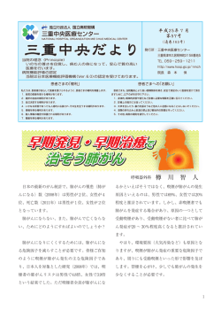 57号 - 三重中央医療センター