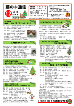 前月号 - 公益財団法人広島市文化財団