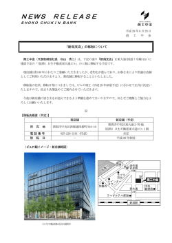 NEWS RELEASE