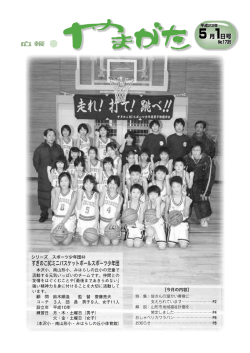 すぎのこBCミニバスケットボールスポーツ少年団