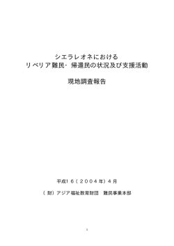 詳しくは報告書をご覧ください（PDF 428KB）