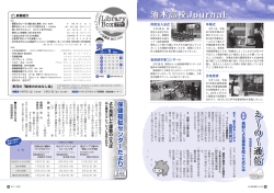 え～の～通信