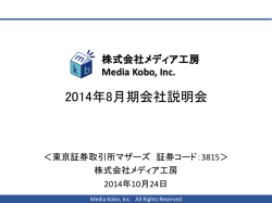 Media Kobo, Inc.