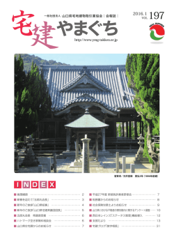 第197号(2016.01.01)