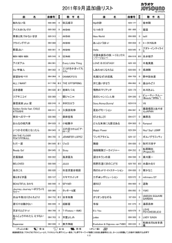 9月分