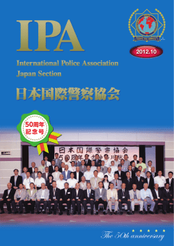 IPAä¼šå ±ï¼•ï¼ å`¨å¹´è¨˜å¿µå ·