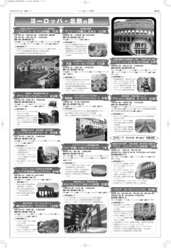45別刷 - 富士国際旅行社