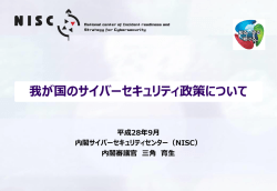 PowerPoint プレゼンテーション - データベース・セキュリティ・コンソーシアム