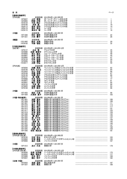 【長期交換留学】 （アメリカ） 派遣時期： 2012年8月～2013年5月