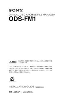 ODS-FM1 - Sony Creative Software