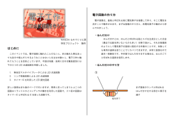 ダウンロード - WASEDA ものづくり工房
