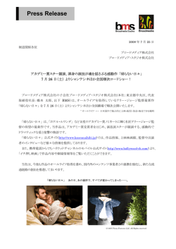 渾身の演技が魂を揺さぶる感動作 「帰らない日々」 7 月26 日