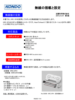 OptionManual_RADIO_KRC-5FH(V5)