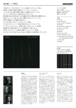 Ryuichi Sakamoto Trio Tour 2012