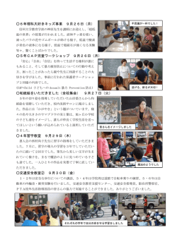 活動の様子⑥ - 須坂市立旭ヶ丘小学校