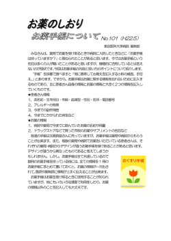 お薬手帳について - 東京医科大学病院