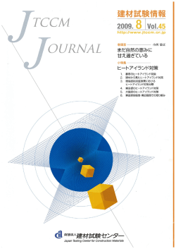 5．大阪府のヒートアイランド対策