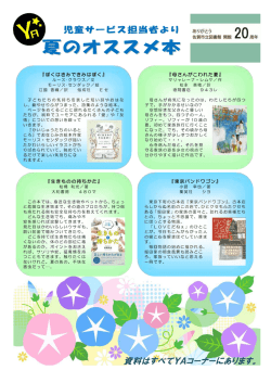 2016年 夏号