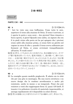 【1級・解説】