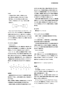 『実用塗装・塗料用語辞典』 ア行