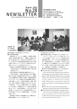 No.28 NEWSLETTER