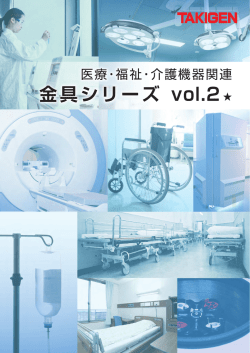 金具シリーズ vol.2