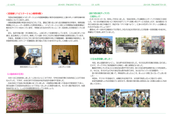 ＜回復期リハビリテーション病棟特集＞ 《4階病棟お花見》 《あけぼの苑