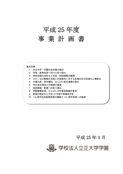平成25年度 (PDFファイル)