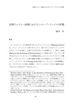初期ウェスレー説教におけるトマス・ア・ケンピスの影響