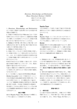 Bioscience, Biotechnology, and Biochemistry