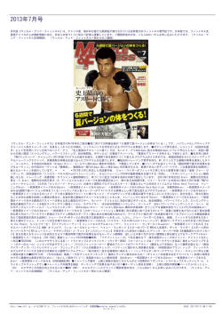 2013年7月号 - xfit&mdash;体づくり