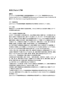 Cal.資料 注釈