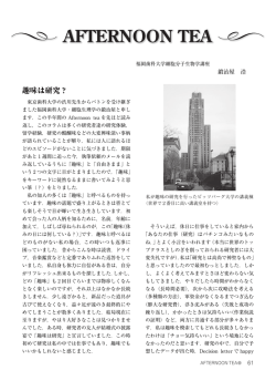 豊田ふみよ - 日本生理学会