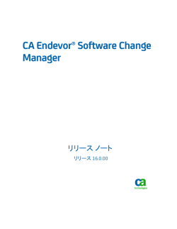 PDF のダウンロード - CA Technologies