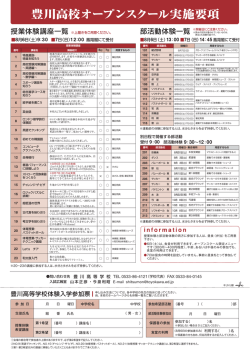 （第1回オープンスクール）うら（PDF）