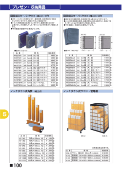 図面袋スターパックエコ 図面袋スターパックエコ ノックダウン式角筒