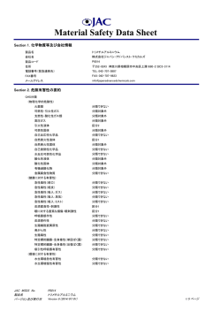 MSDS - ジャパン・アドバンスト・ケミカルズ