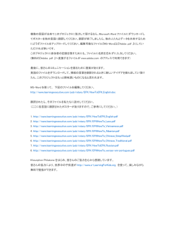 複数の言語が出来てこのプロジェクトに協力して頂けるなら、Microsoft