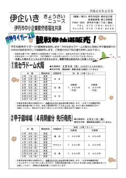 2月号（PDF：388.3KB）