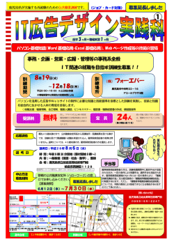 24人 - 株式会社フォーエバー
