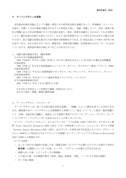 都市計画Ⅲ講義ノートⅤ - 都市計画研究室ホームページ